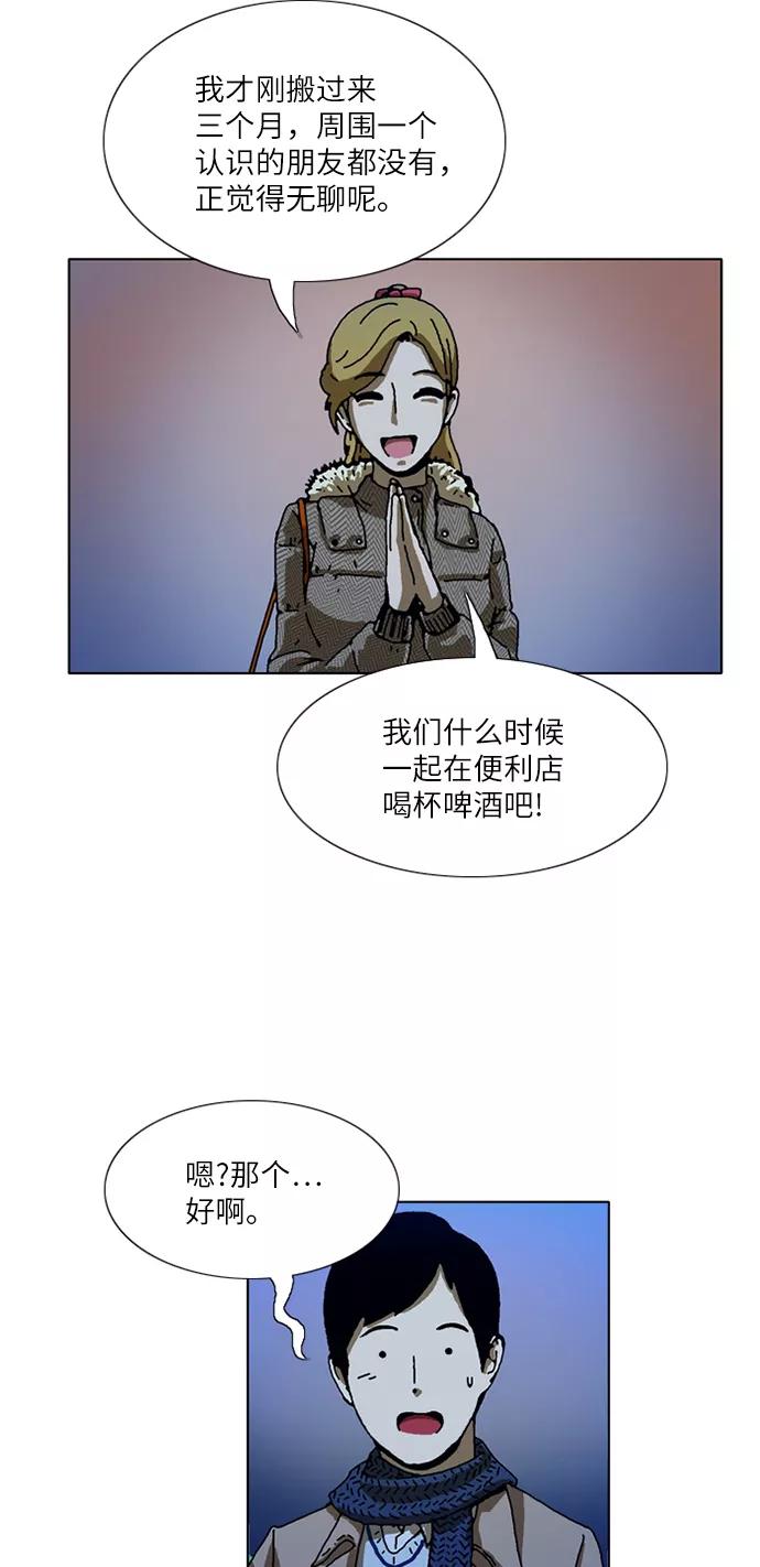 《我们曾经都怂过》[第3季] 第7话 第18页