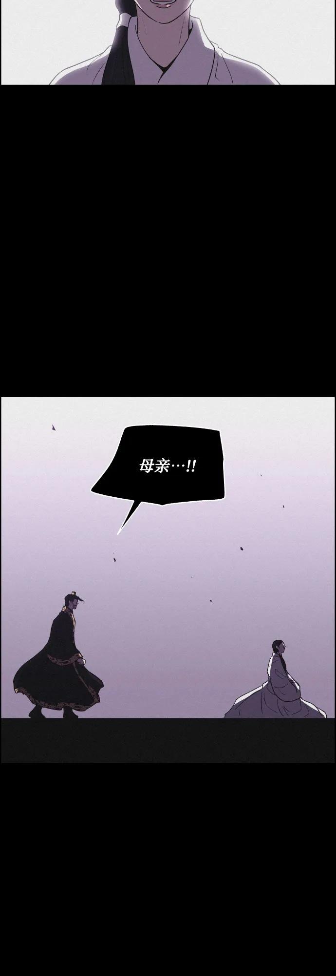 《幻像恋歌》[第67话] 面如死灰（1） 第35页