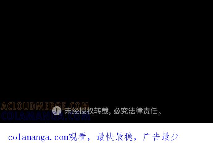 《幻像恋歌》[第67话] 面如死灰（1） 第52页