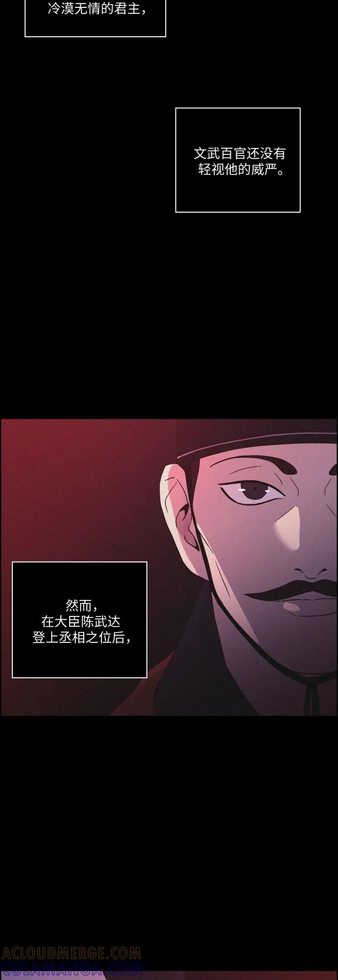 《幻像恋歌》[第67话] 面如死灰（1） 第49页