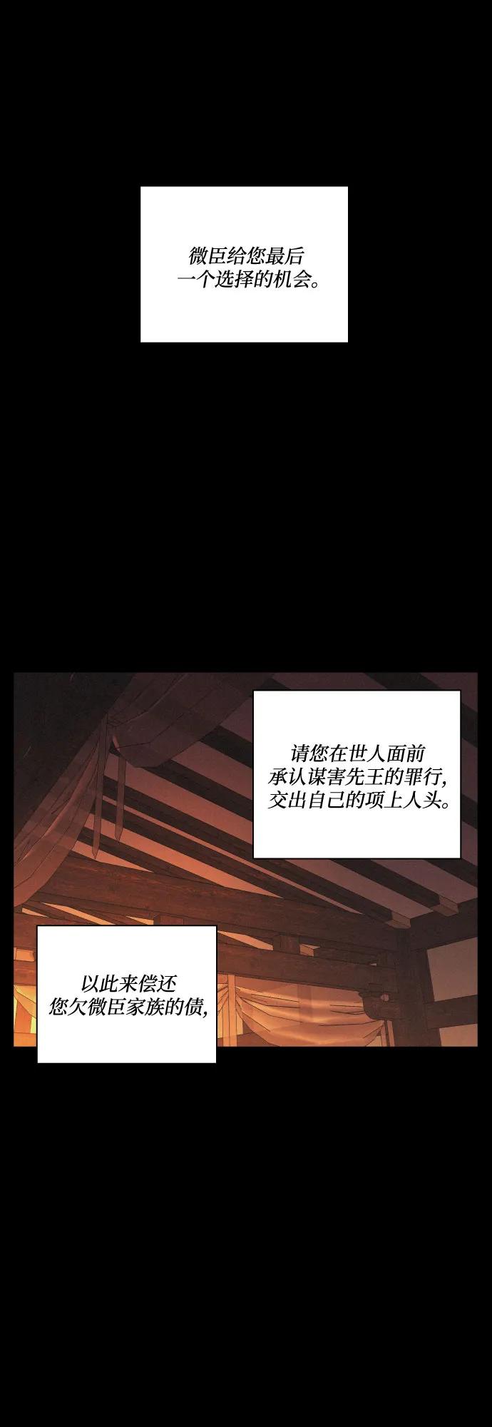 《幻像恋歌》[第67话] 面如死灰（1） 第21页