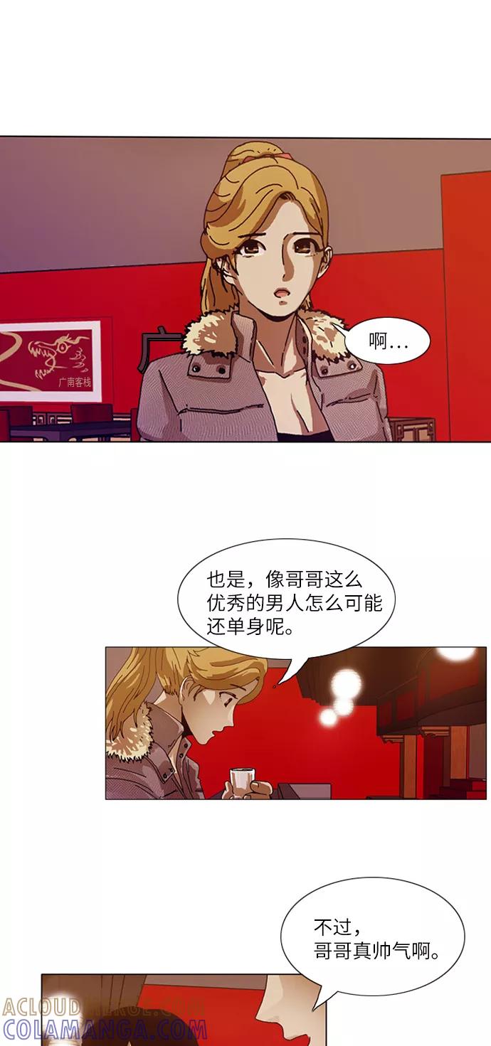 《我们曾经都怂过》[第3季] 第7话 第4页