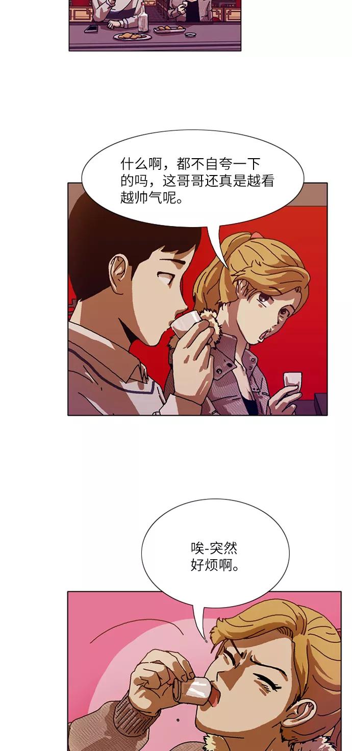 《我们曾经都怂过》[第3季] 第7话 第6页