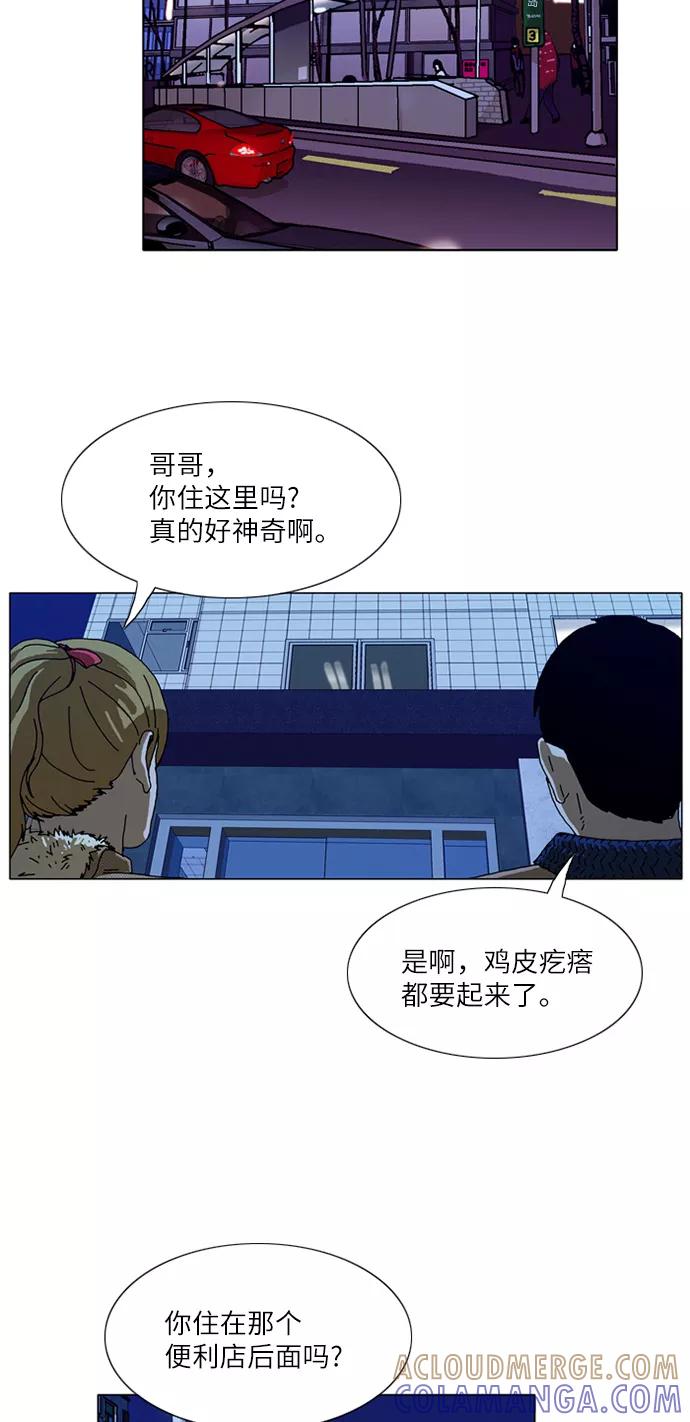 《我们曾经都怂过》[第3季] 第7话 第16页
