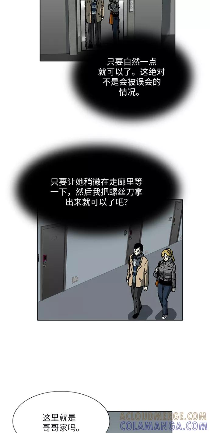 《我们曾经都怂过》[第3季] 第7话 第22页