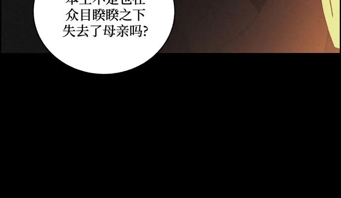 《幻像恋歌》[第68话] 面如死灰（2） 第27页