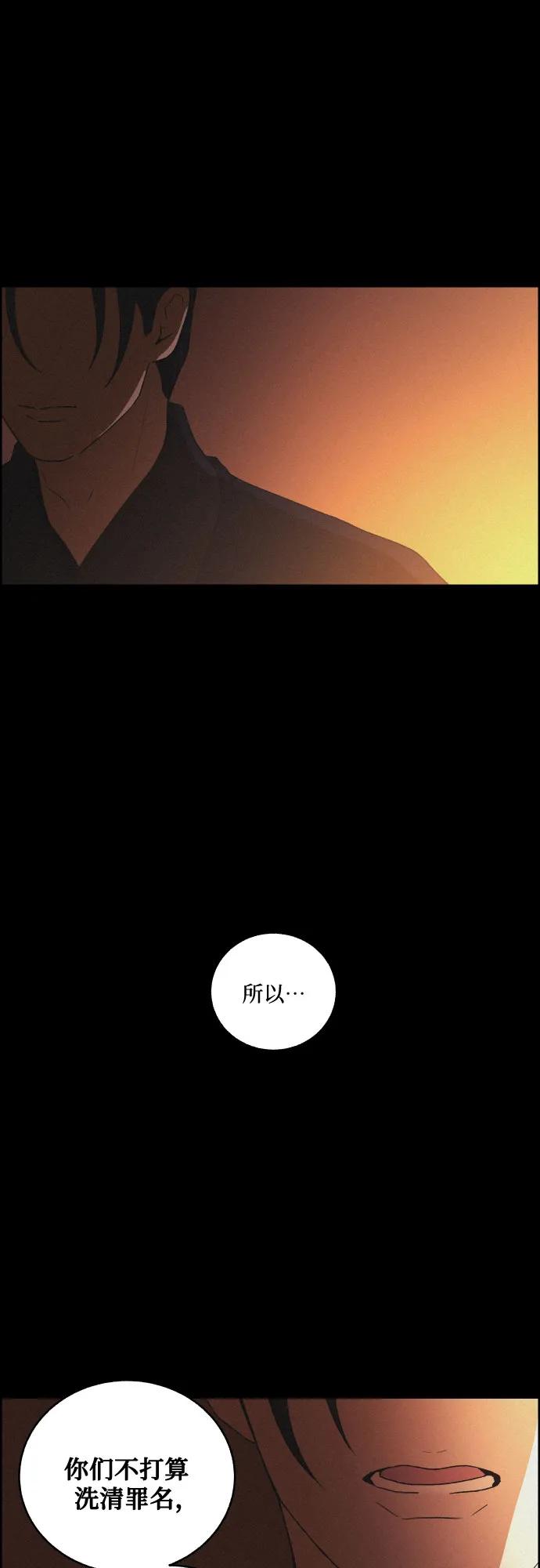 《幻像恋歌》[第68话] 面如死灰（2） 第23页