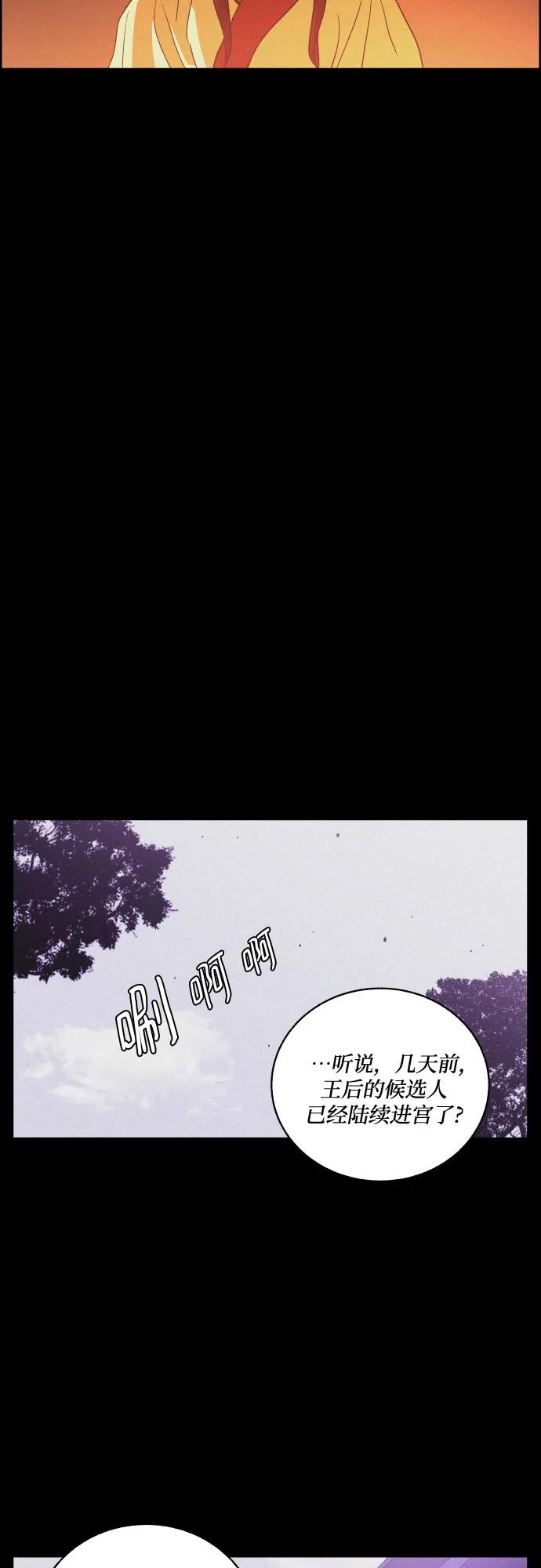 《幻像恋歌》[第68话] 面如死灰（2） 第47页