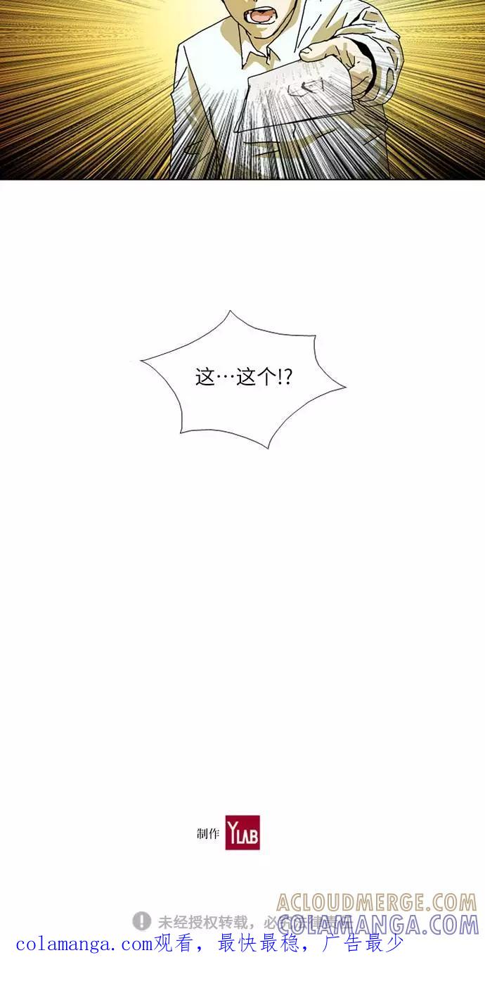 《我们曾经都怂过》[第3季] 第8话 第35页