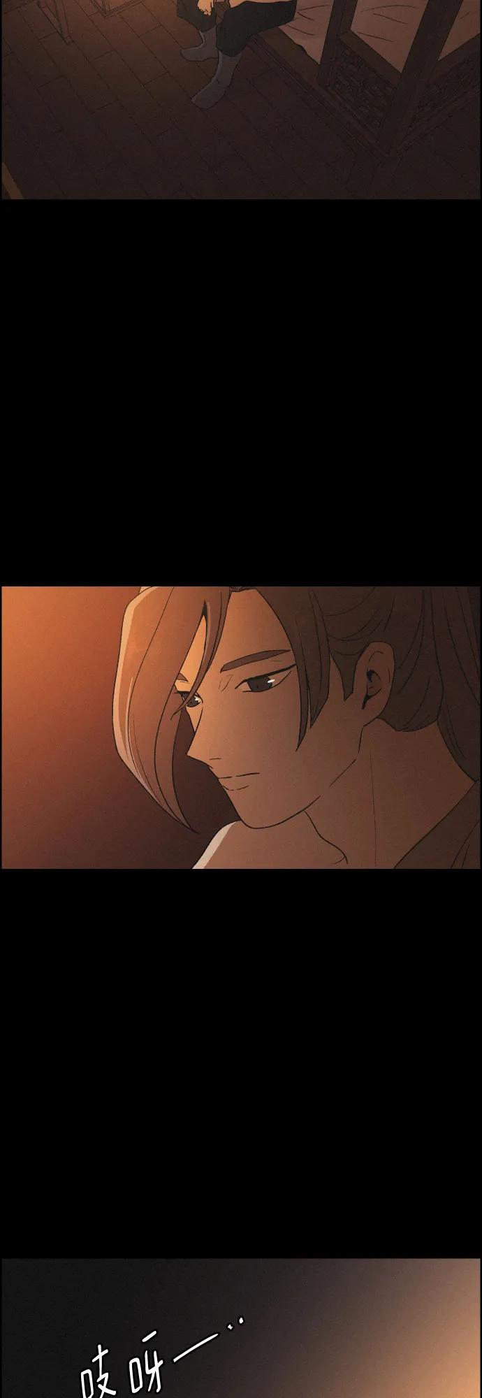 《幻像恋歌》[第68话] 面如死灰（2） 第3页