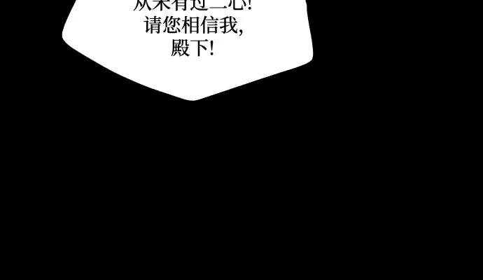 《幻像恋歌》[第68话] 面如死灰（2） 第33页