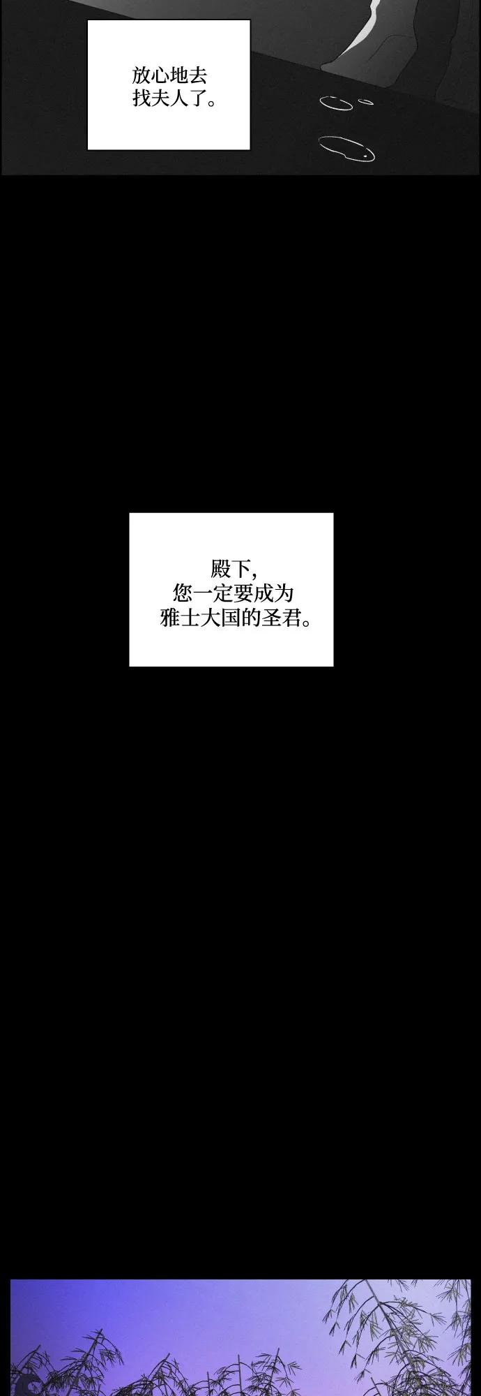 《幻像恋歌》[第69话] 面如死灰（3） 第39页