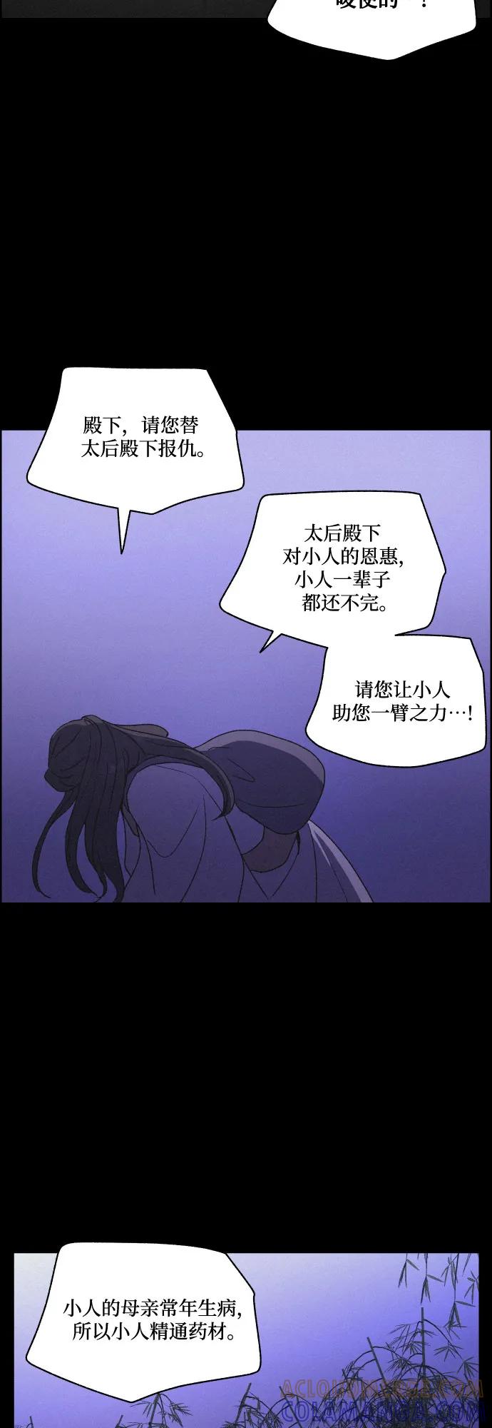 《幻像恋歌》[第69话] 面如死灰（3） 第46页
