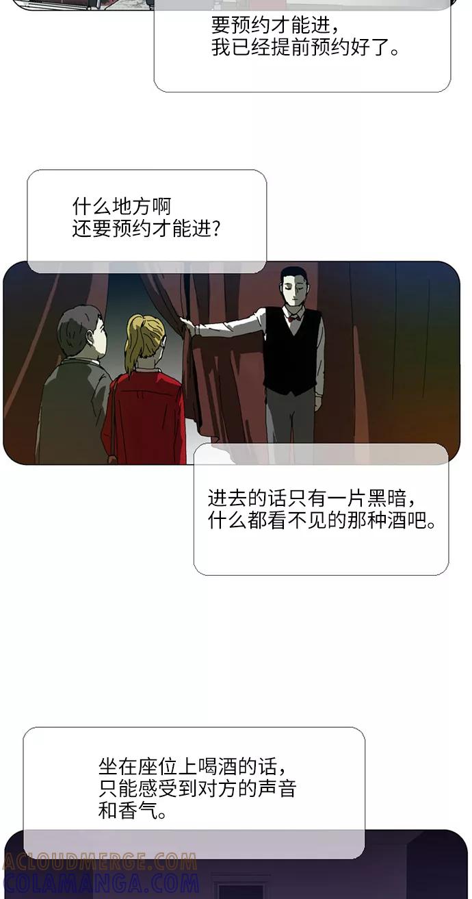 《我们曾经都怂过》[第3季] 第9话 第15页