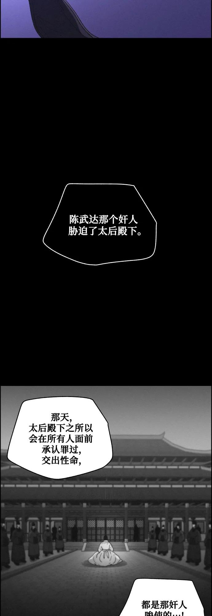 《幻像恋歌》[第69话] 面如死灰（3） 第45页