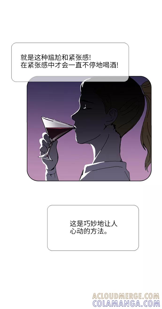 《我们曾经都怂过》[第3季] 第9话 第17页