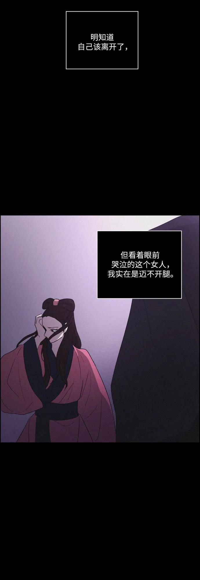 《幻像恋歌》[第69话] 面如死灰（3） 第17页