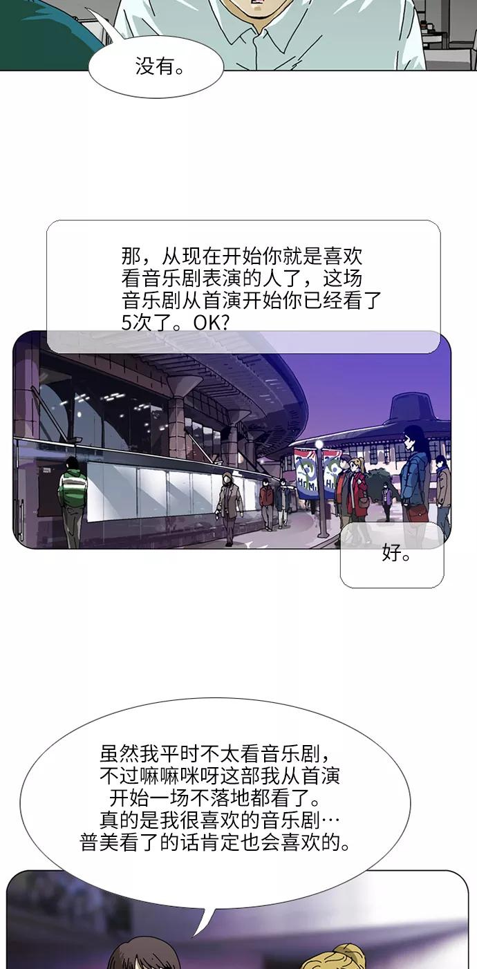 《我们曾经都怂过》[第3季] 第9话 第8页