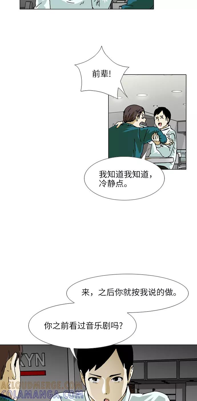 《我们曾经都怂过》[第3季] 第9话 第7页
