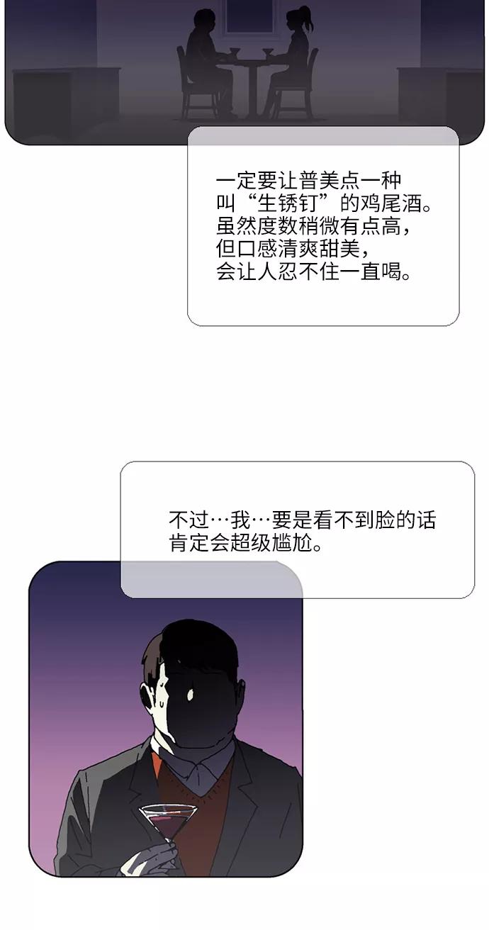 《我们曾经都怂过》[第3季] 第9话 第16页
