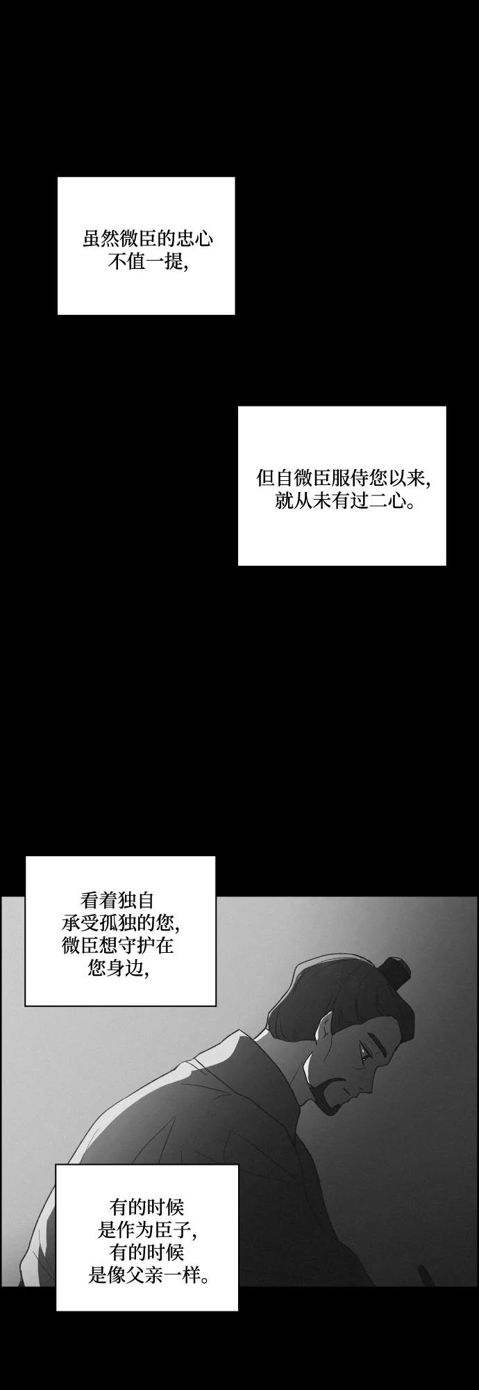 《幻像恋歌》[第69话] 面如死灰（3） 第32页