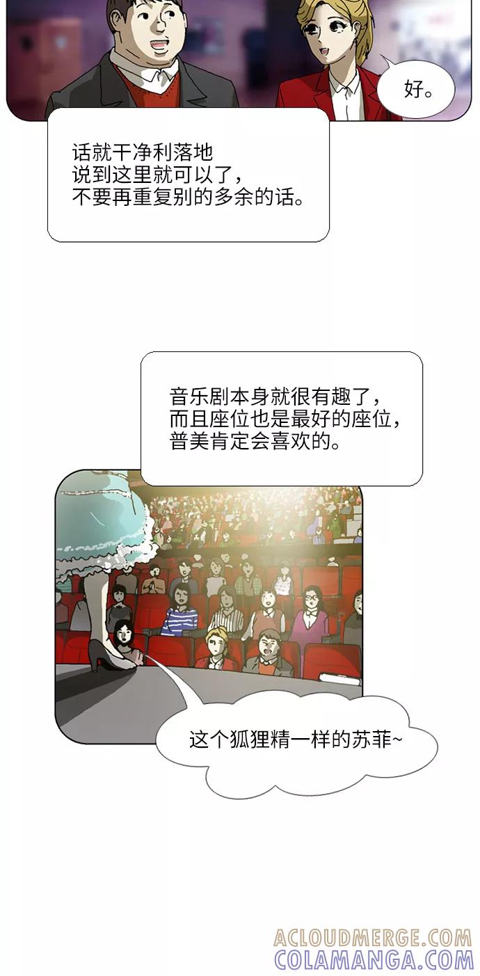 《我们曾经都怂过》[第3季] 第9话 第9页