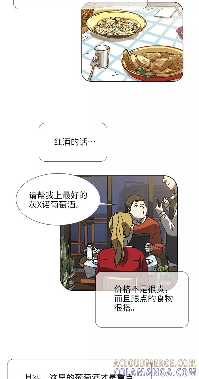 《我们曾经都怂过》[第3季] 第9话 第13页