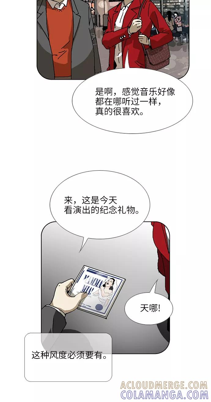 《我们曾经都怂过》[第3季] 第9话 第11页