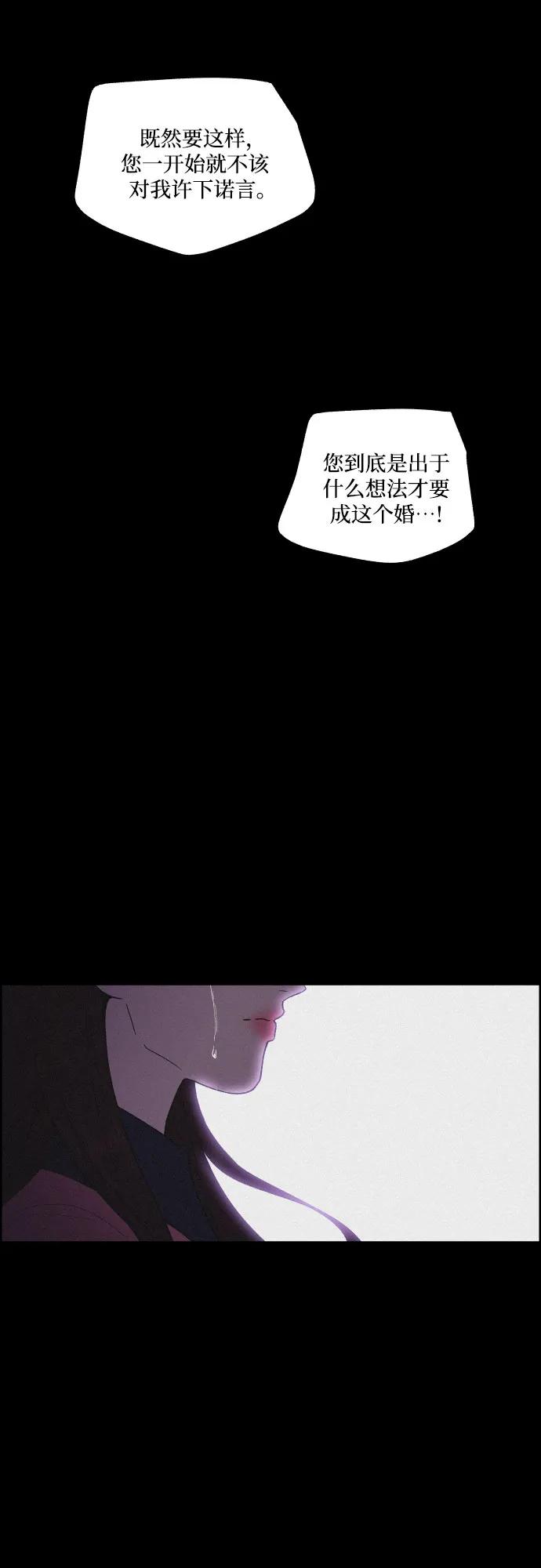 《幻像恋歌》[第69话] 面如死灰（3） 第15页