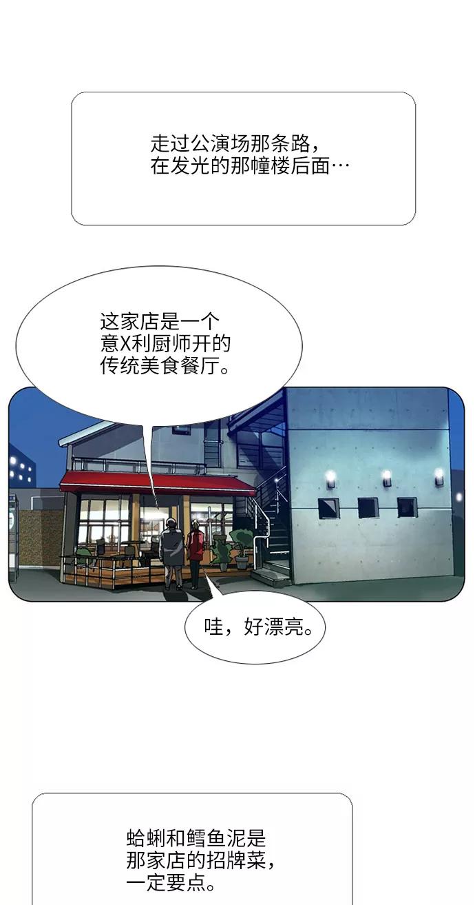 《我们曾经都怂过》[第3季] 第9话 第12页