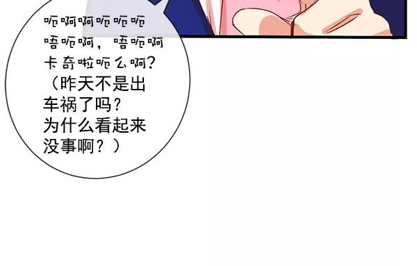 《恶魔的银杏》第6话 第39页