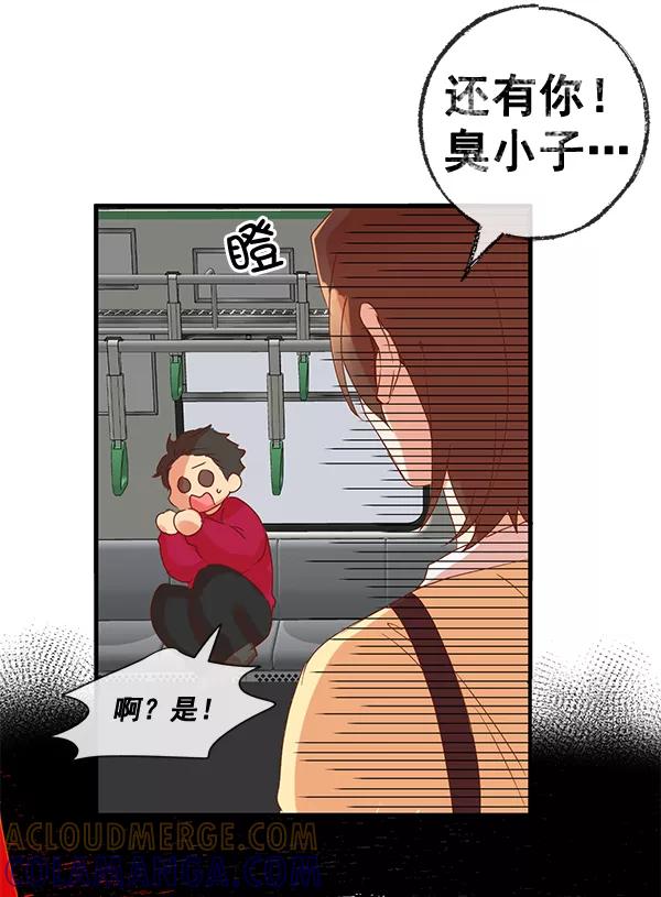 《恶魔的银杏》第6话 第10页