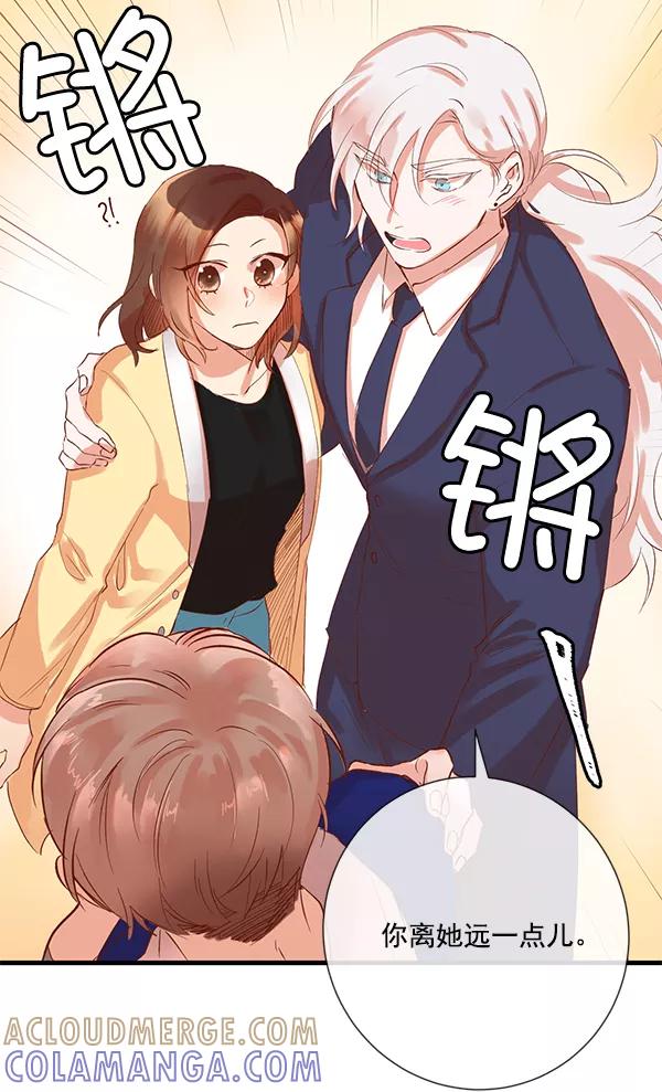 《恶魔的银杏》第6话 第46页