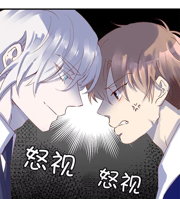 《恶魔的银杏》第6话 第71页