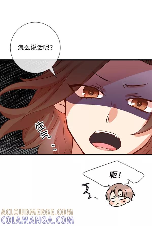 《恶魔的银杏》第6话 第25页