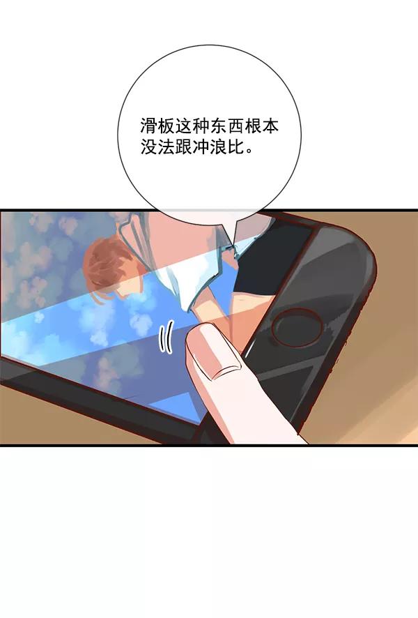 《恶魔的银杏》第6话 第69页