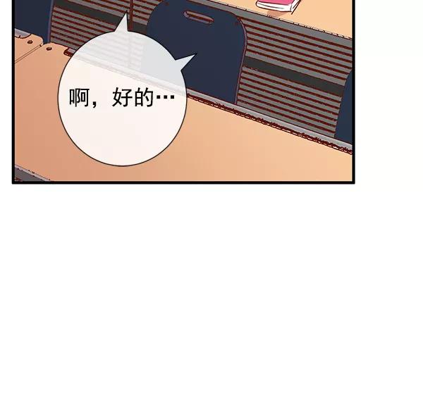 《恶魔的银杏》第6话 第75页