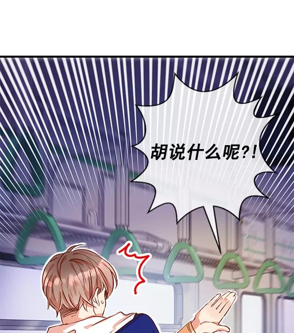 《恶魔的银杏》第6话 第5页