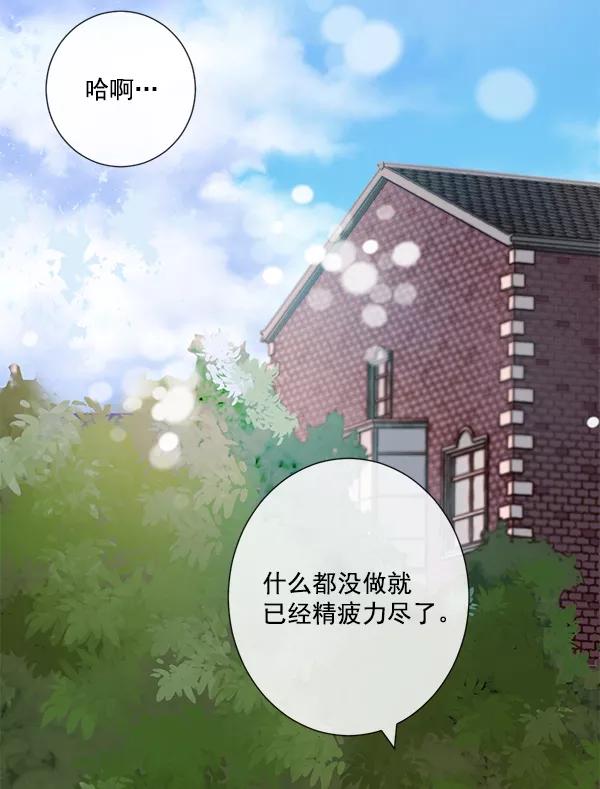《恶魔的银杏》第6话 第77页