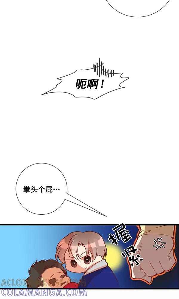 《恶魔的银杏》第6话 第4页
