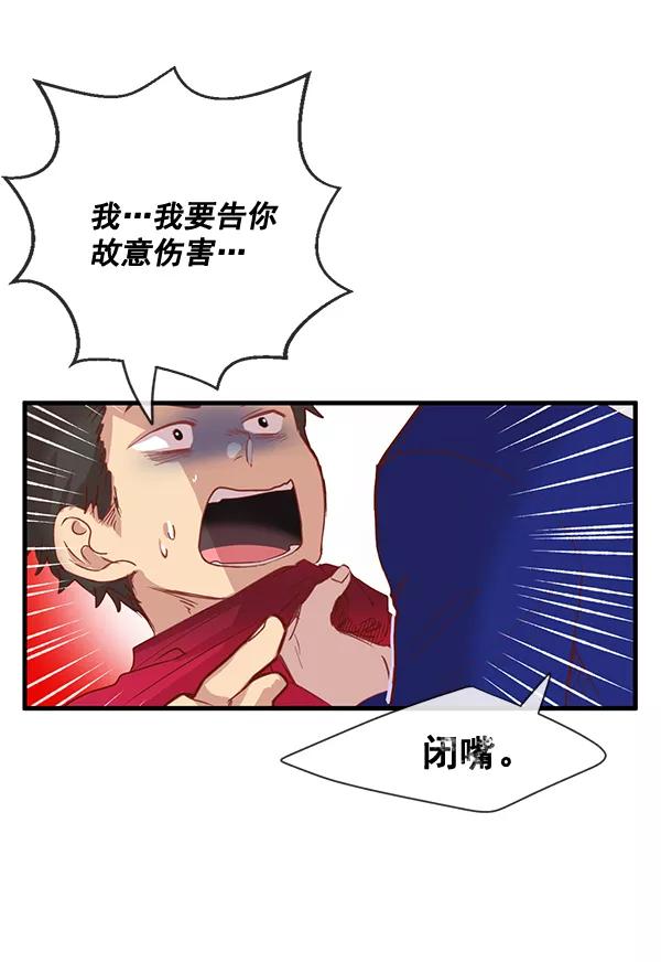 《恶魔的银杏》第6话 第2页