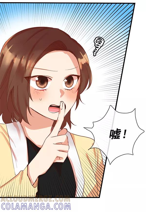 《恶魔的银杏》第6话 第40页