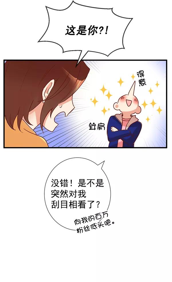 《恶魔的银杏》第6话 第66页