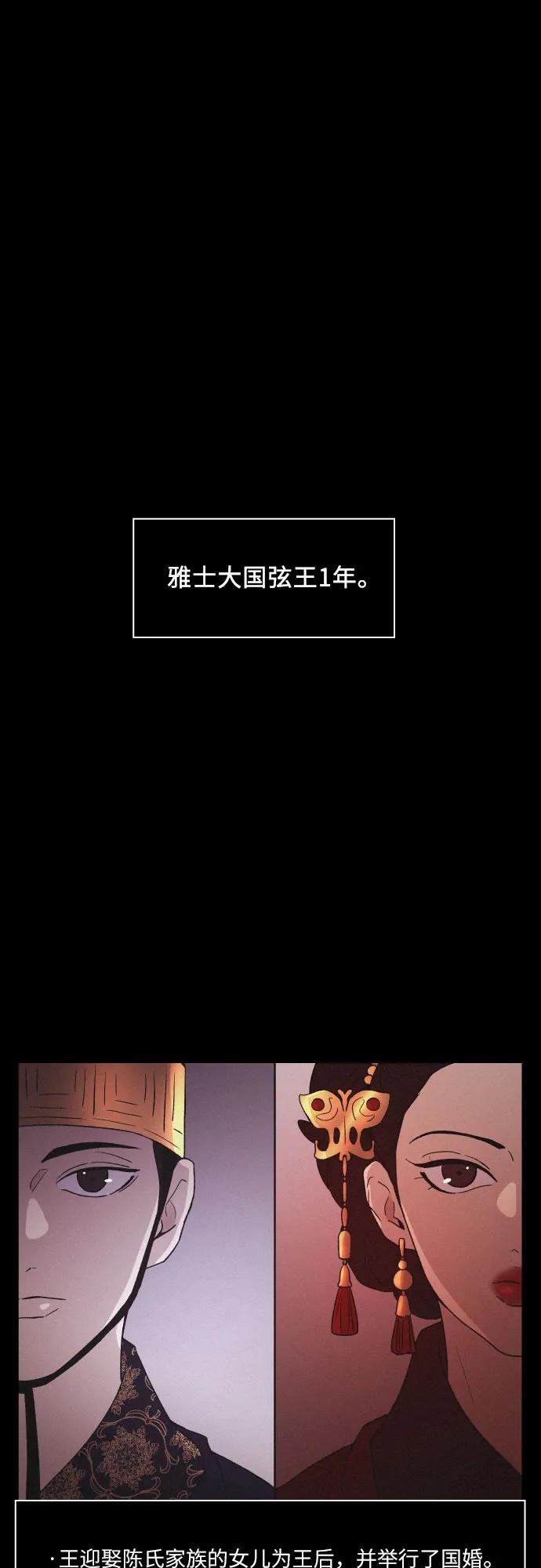 《幻像恋歌》[第70话] 陌生的太阳 第2页