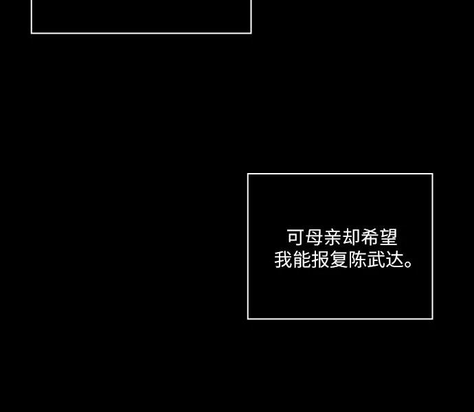 《幻像恋歌》[第70话] 陌生的太阳 第12页