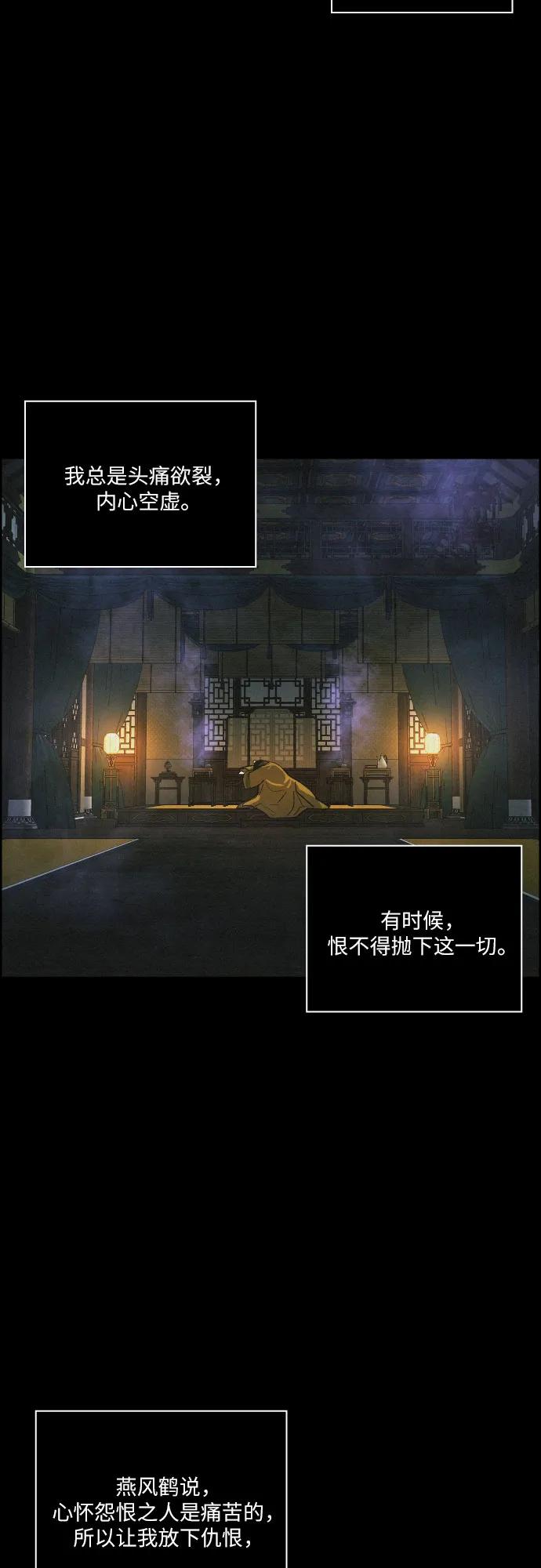 《幻像恋歌》[第70话] 陌生的太阳 第11页