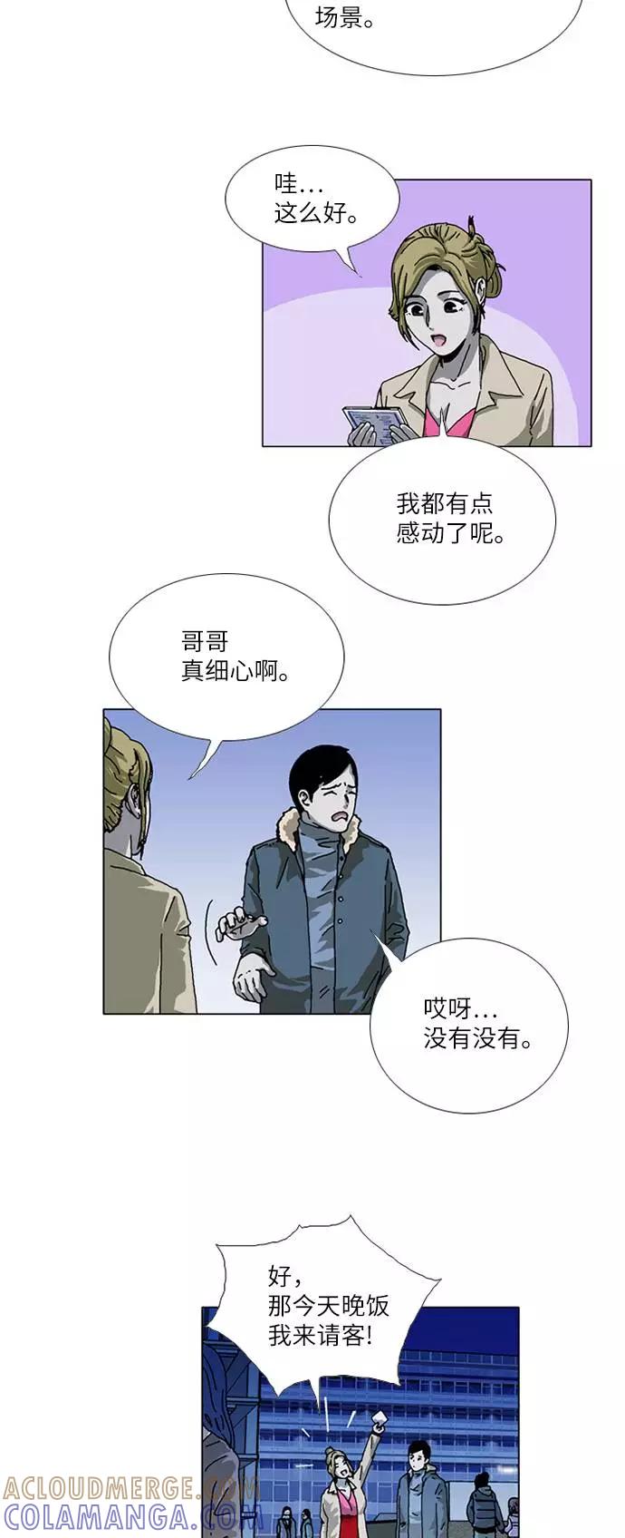 《我们曾经都怂过》[第3季] 第10话 第7页