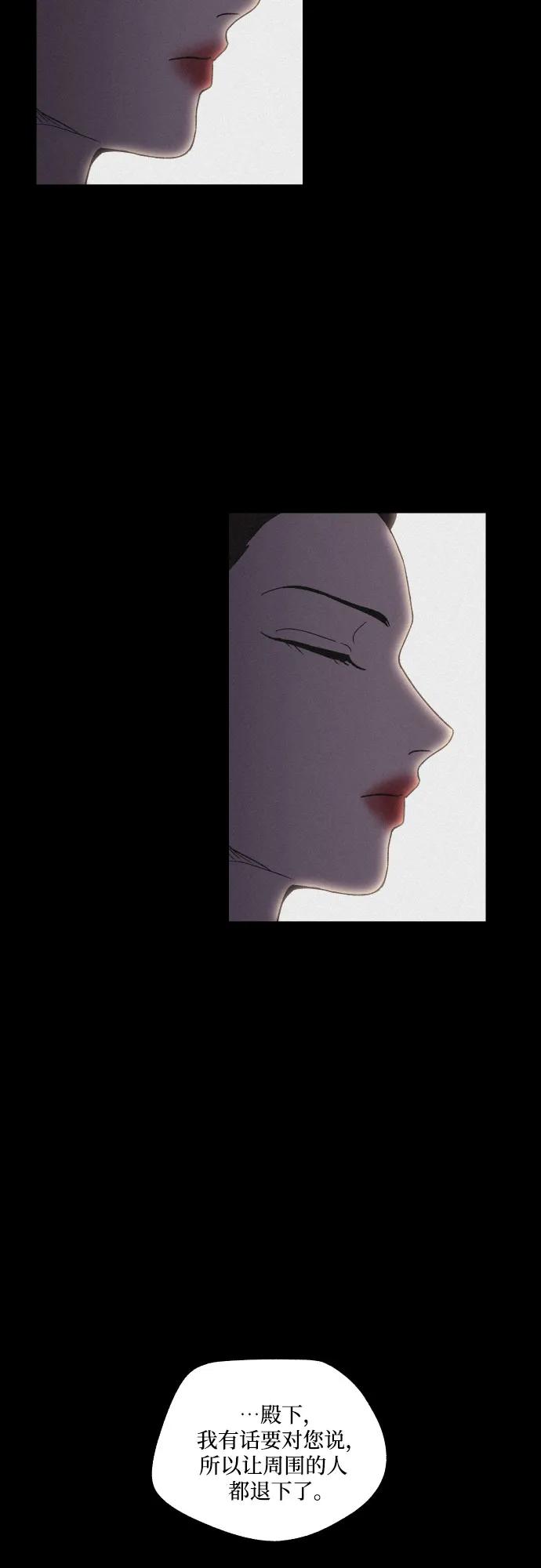 《幻像恋歌》[第70话] 陌生的太阳 第47页