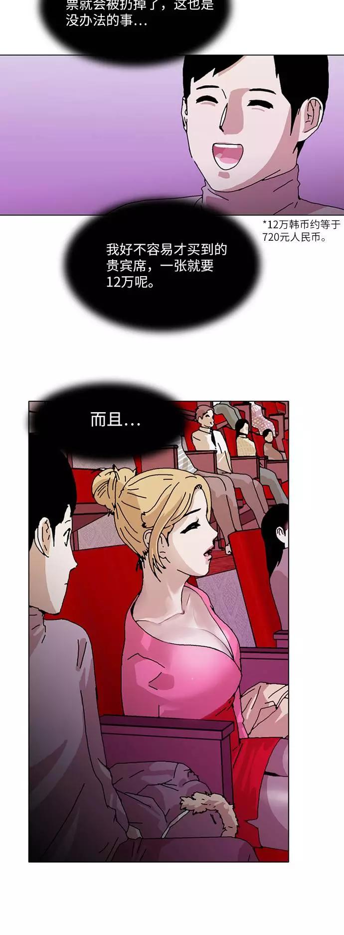 《我们曾经都怂过》[第3季] 第10话 第4页