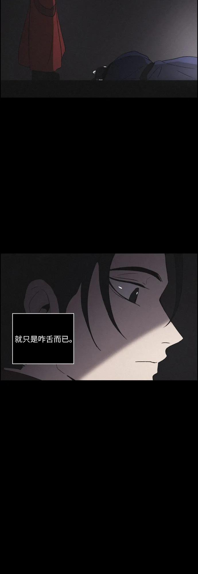 《幻像恋歌》[第70话] 陌生的太阳 第17页